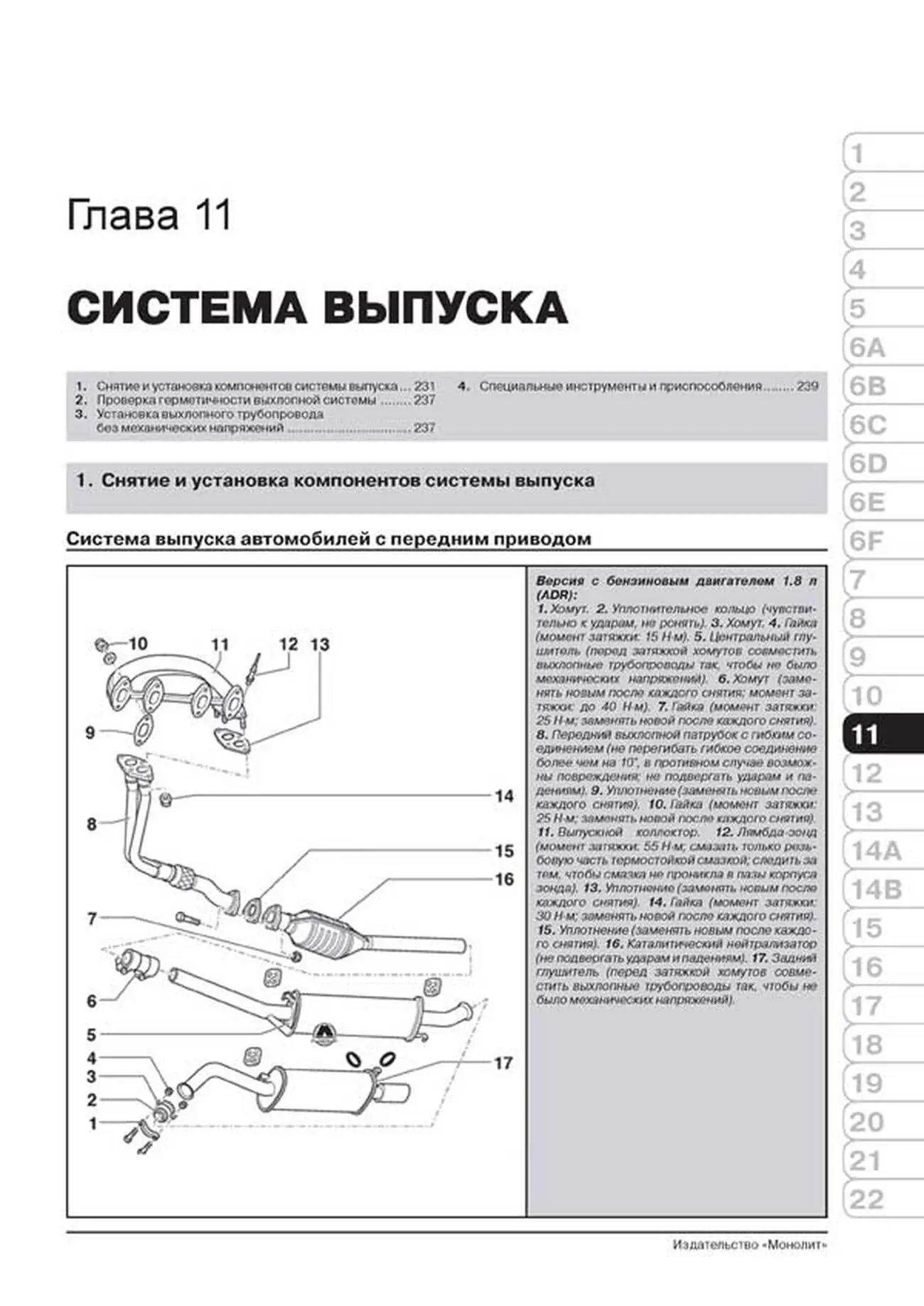 Книга: AUDI 100 / A6 (AVANT / QUATTRO) (б , д) 1990-1997 г.в., рем., экспл., то | Монолит