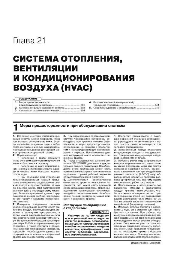 Книга: JAGUAR X-TYPE (б , д) с 2001 + рест. с 2008 г.в., рем., экспл., то, сер. ЗС | Монолит