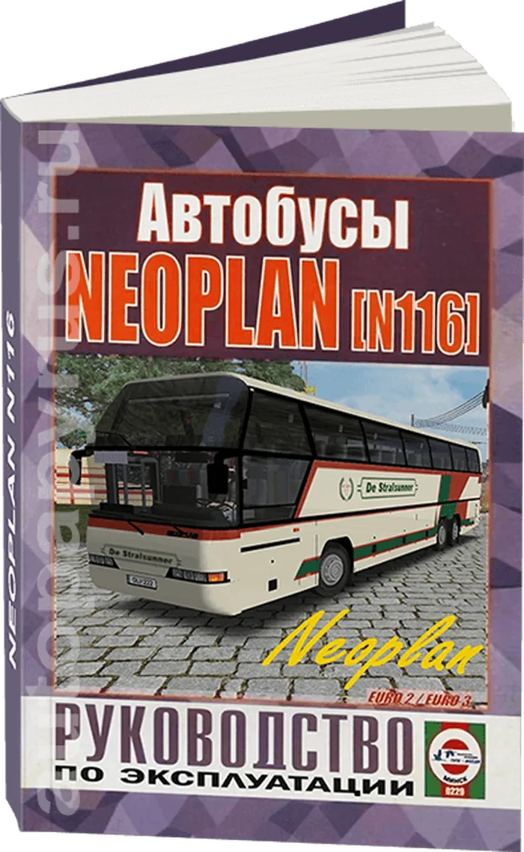 Книга: NEOPLAN N116 (д) с 1971 г.в. рем., экспл., то | Чижовка