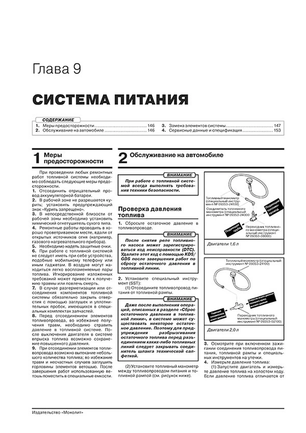 Книга: HYUNDAI CRETA (б) с 2020 г.в. рем., экспл., то, сер. ЗС | Монолит