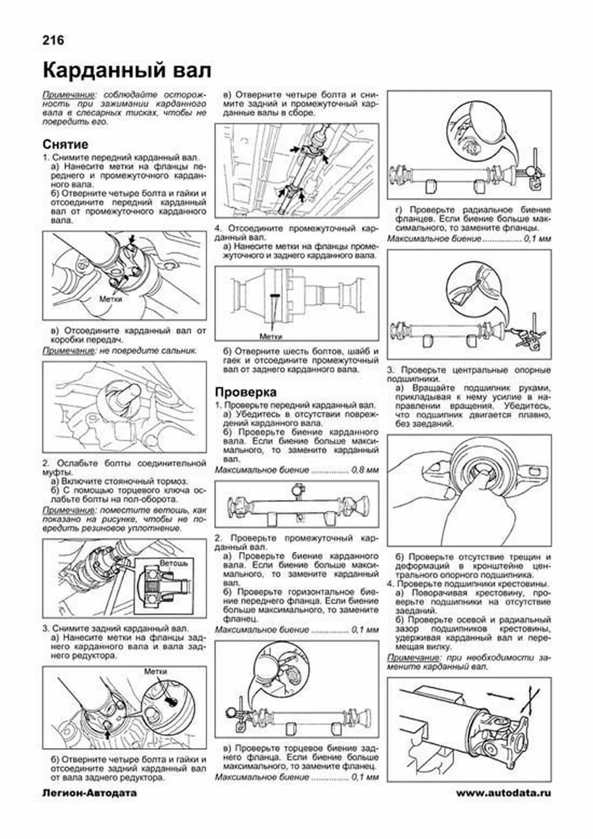 Книга: TOYOTA ALLION / PREMIO (б) 2001-2007 г.в., рем., экспл., то, сер.ПРОФ. | Легион-Aвтодата