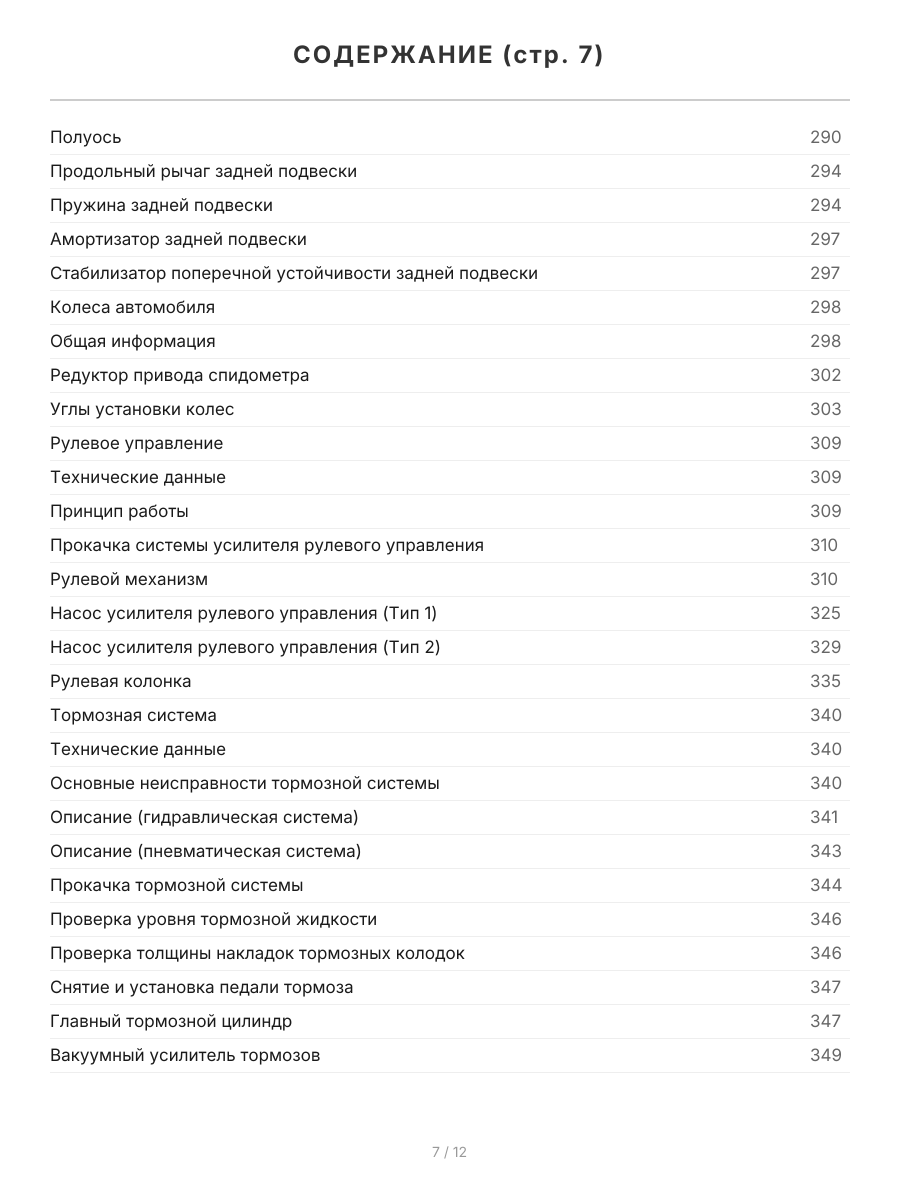 Книга: MERCEDES BENZ GELANDEWAGEN / W463 G300, G320, G500 (б) 1989-2005 г.в., рем., экспл., то, сер.ПРОФ. | Легион-Aвтодата