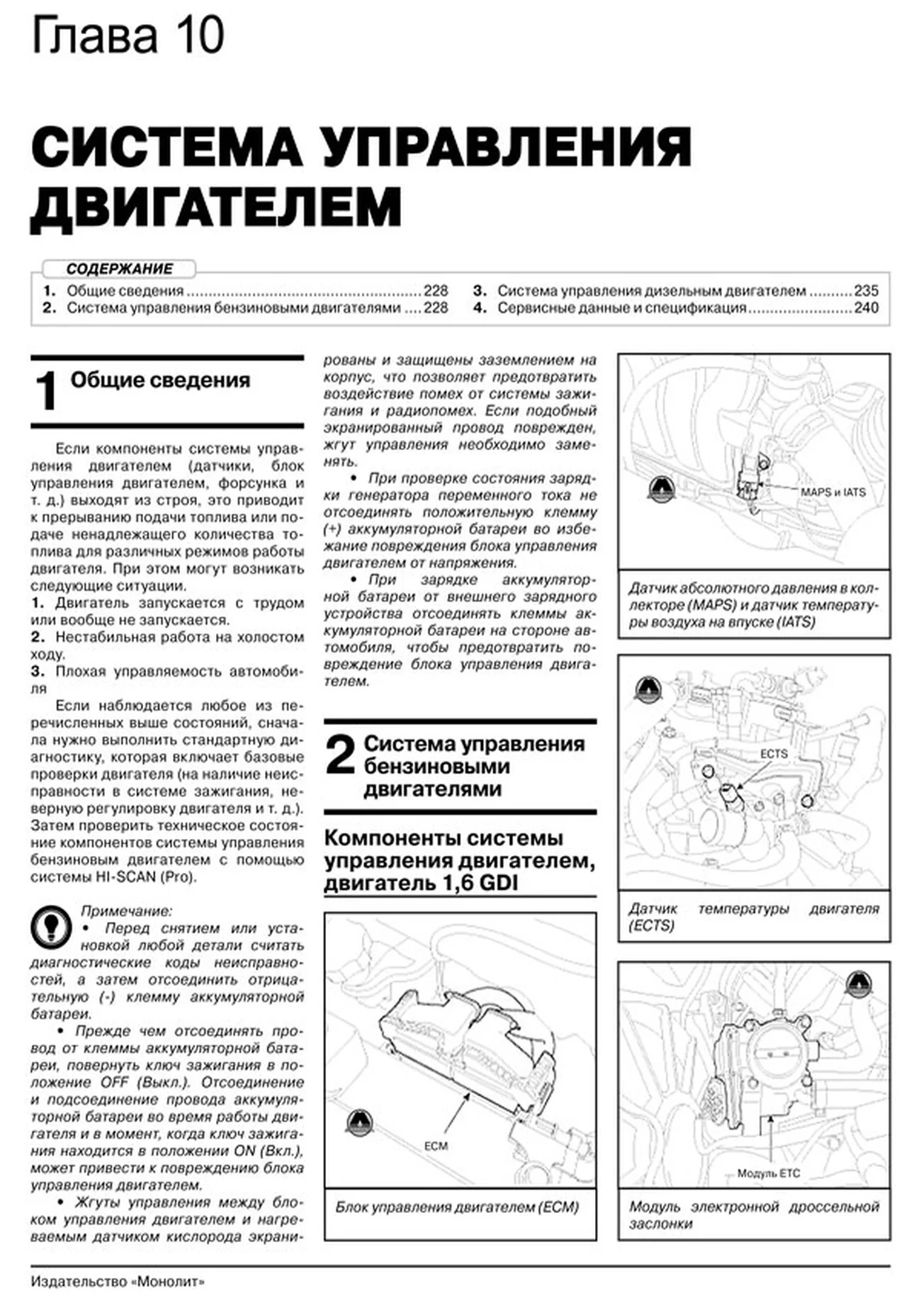 Книга: KIA SOUL (б , д) с 2013 г.в. рем., экспл., то, сер. ЗС | Монолит