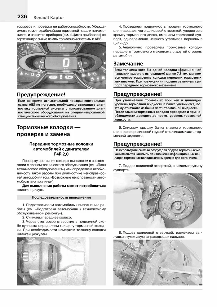 Книга: RENAULT KAPTUR (б) с 2016 г.в., рем., экспл., то, сер. ЯРС | Мир Автокниг