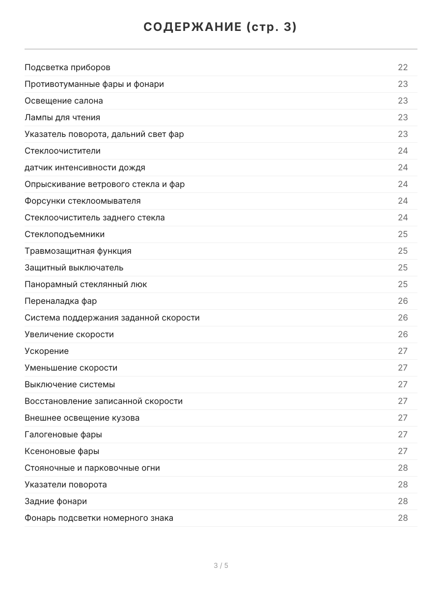 Книга: BMW X5 (E70) (б , д) c 2007 г.в., рем., экспл., то | Легион-Aвтодата