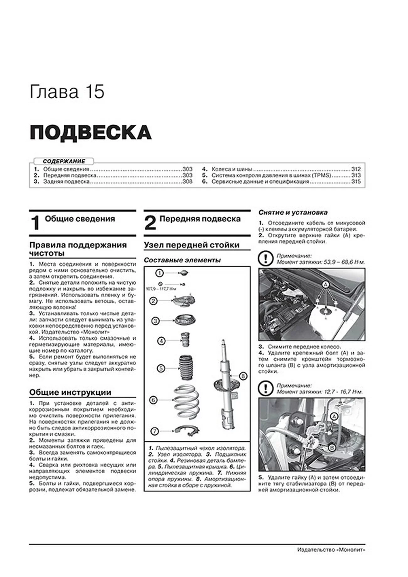 Книга: KIA SORENTO (б , д) с 2020 г.в., рем., экспл., то, сер. ЗС | Монолит