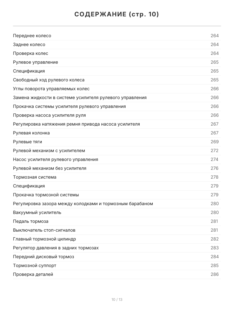 Книга: HYUNDAI COUNTY (д) с 1998 + рест. с 2011 г.в., рем., экспл., то, сер.АВТОЛ. | Легион-Aвтодата
