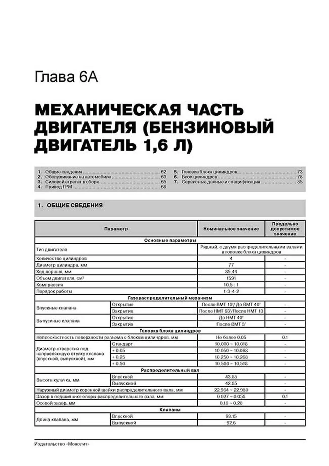 Книга: KIA SOUL (б , д) с 2008 г.в. рем., экспл., то, сер. ЗС | Монолит