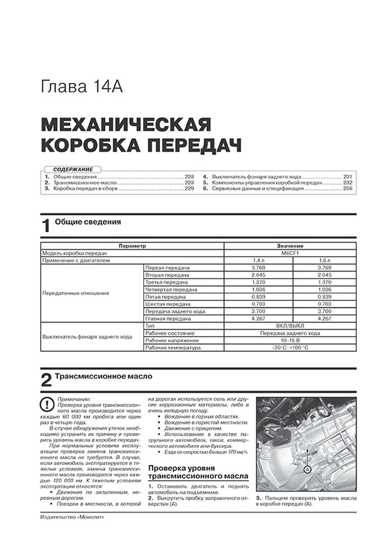 Книга: KIA RIO (б) с 2020 г.в., рем., экспл., то, сер. ЗС | Монолит