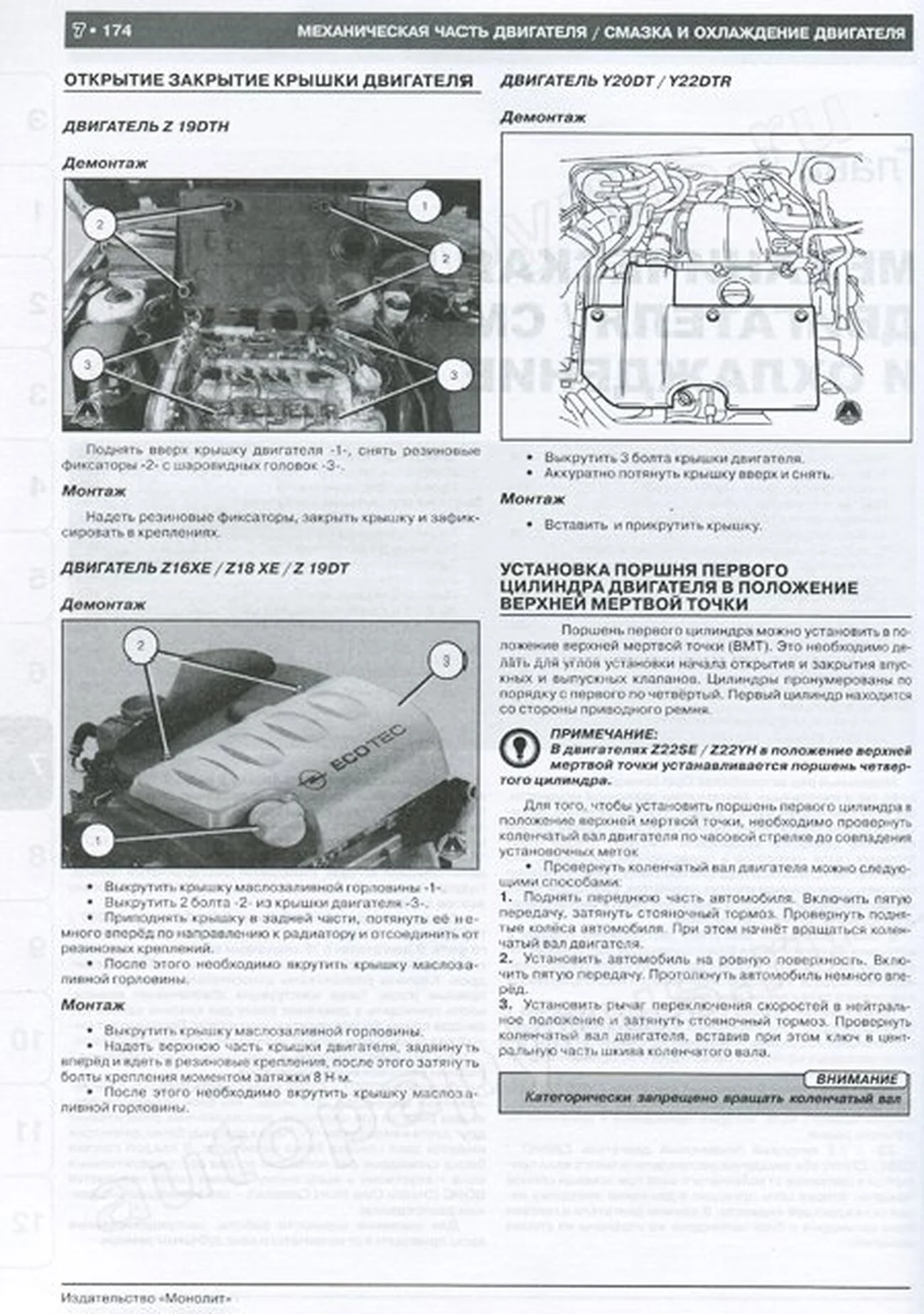 Книга: OPEL VECTRA C / GTS / CARAVAN / SIGNUM (б , д) с 2002 г.в., рем., экспл., то | Монолит