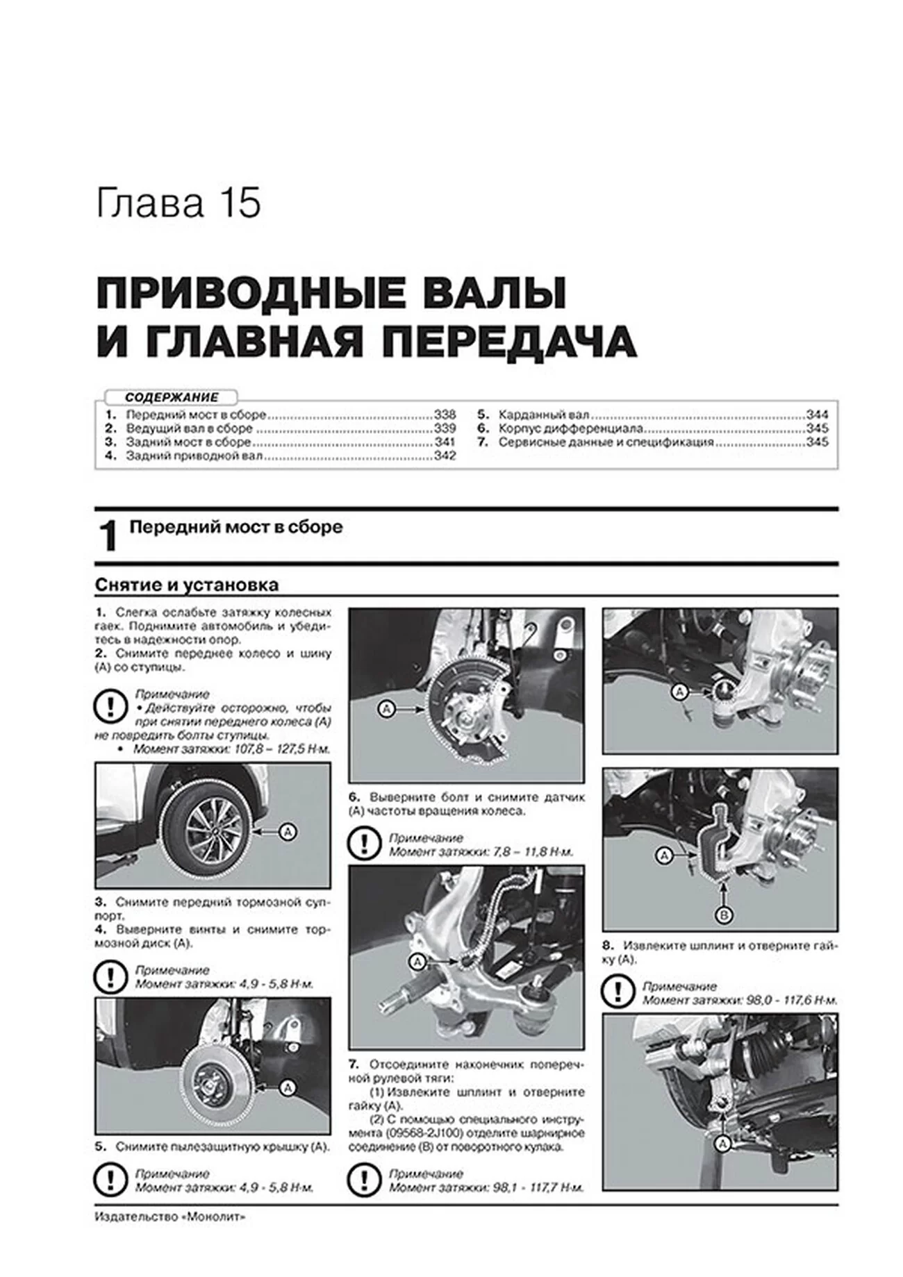 Книга: HYUNDAI SANTA FE TM (б , д) с 2018 г.в., рем., экспл., то, сер. ЗС | Монолит