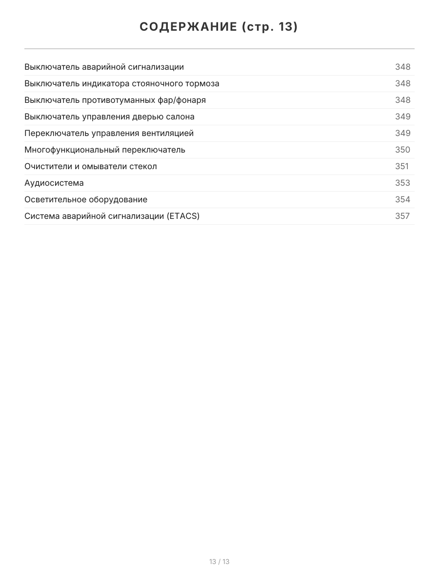 Книга: HYUNDAI COUNTY (д) с 1998 + рест. с 2011 г.в., рем., экспл., то, сер.АВТОЛ. | Легион-Aвтодата
