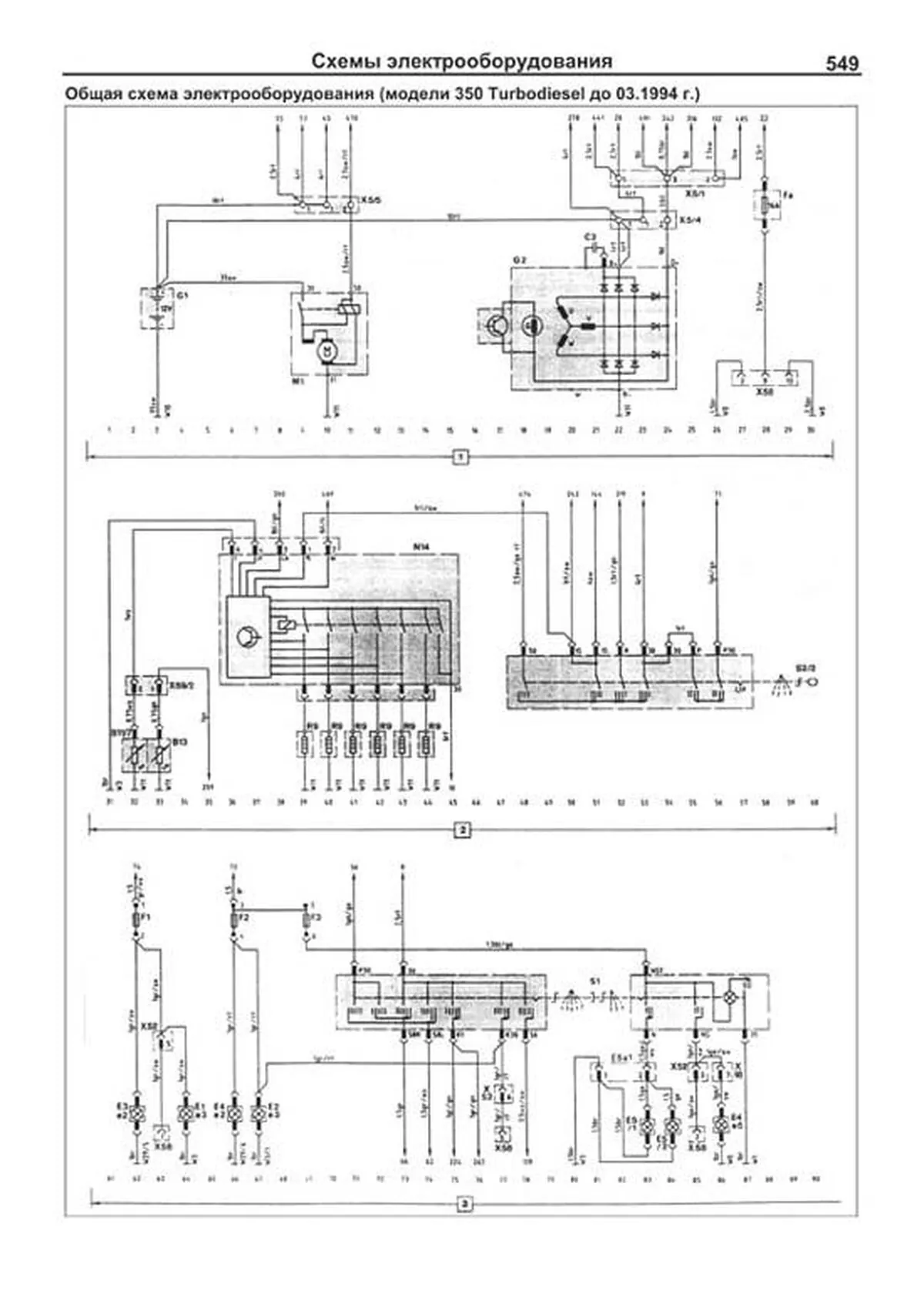Книга: MERCEDES BENZ GELANDEWAGEN / (W460, W461, W463) (д) 1987-1998 г.в., рем., экспл., то, сер.ПРОФ. | Легион-Aвтодата