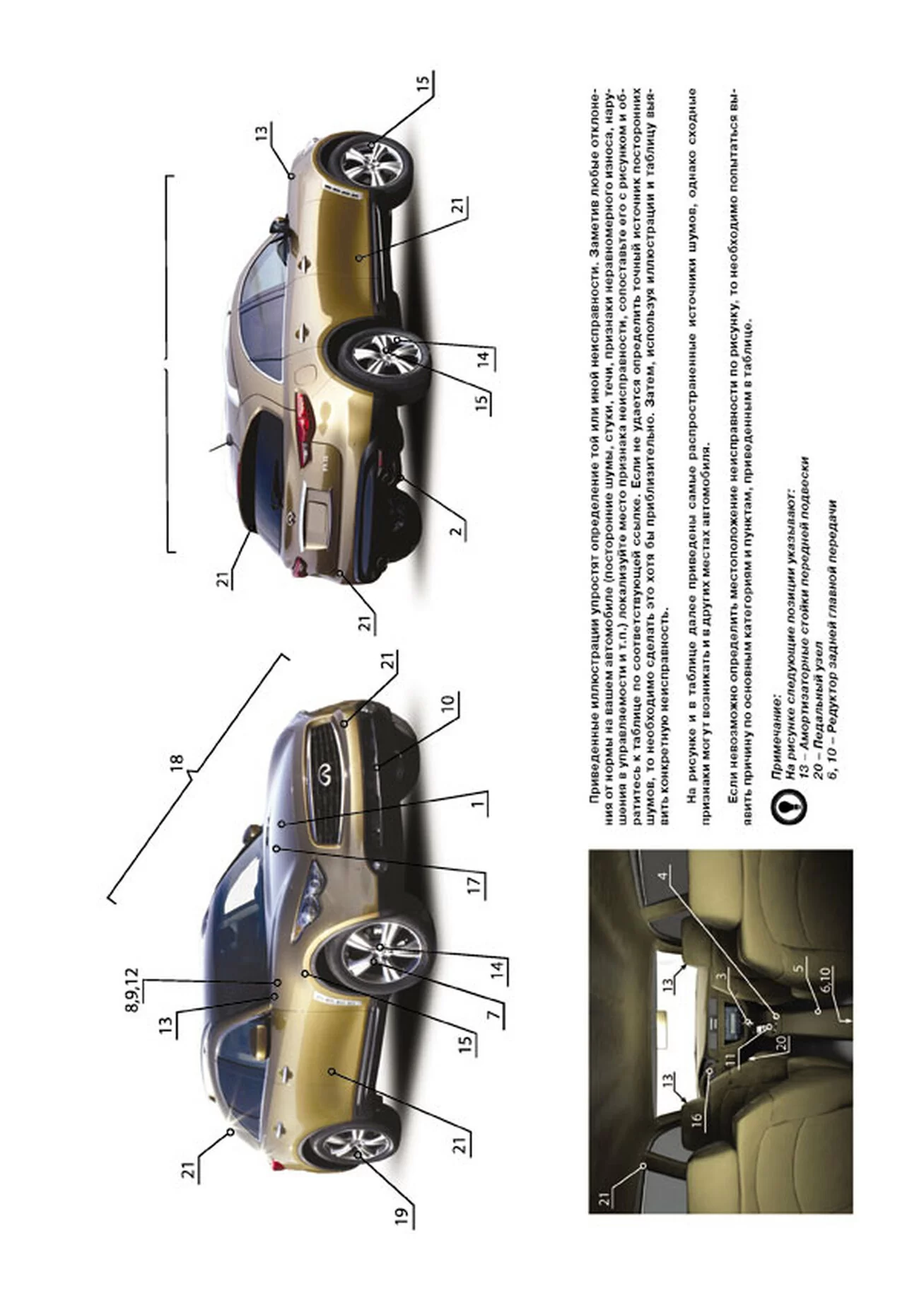 Книга: INFINITI серии FX (б , д) с 2008 + рест. с 2011 г.в., рем., экспл., то, сер. ЗС | Монолит