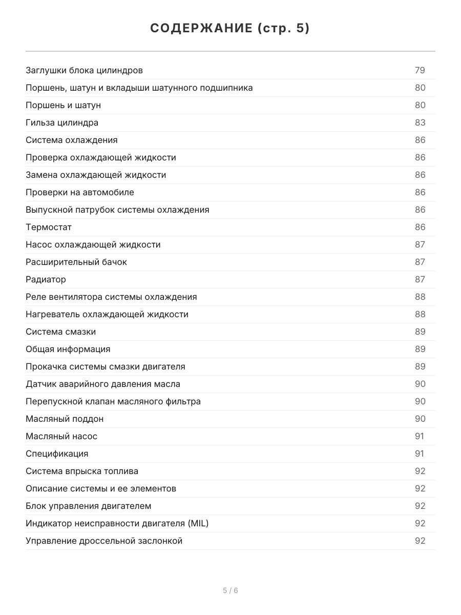 Книга: CHEVROLET TRAILBLAZER  (б) с 2002 г.в., рем., экспл., то | Легион-Aвтодата