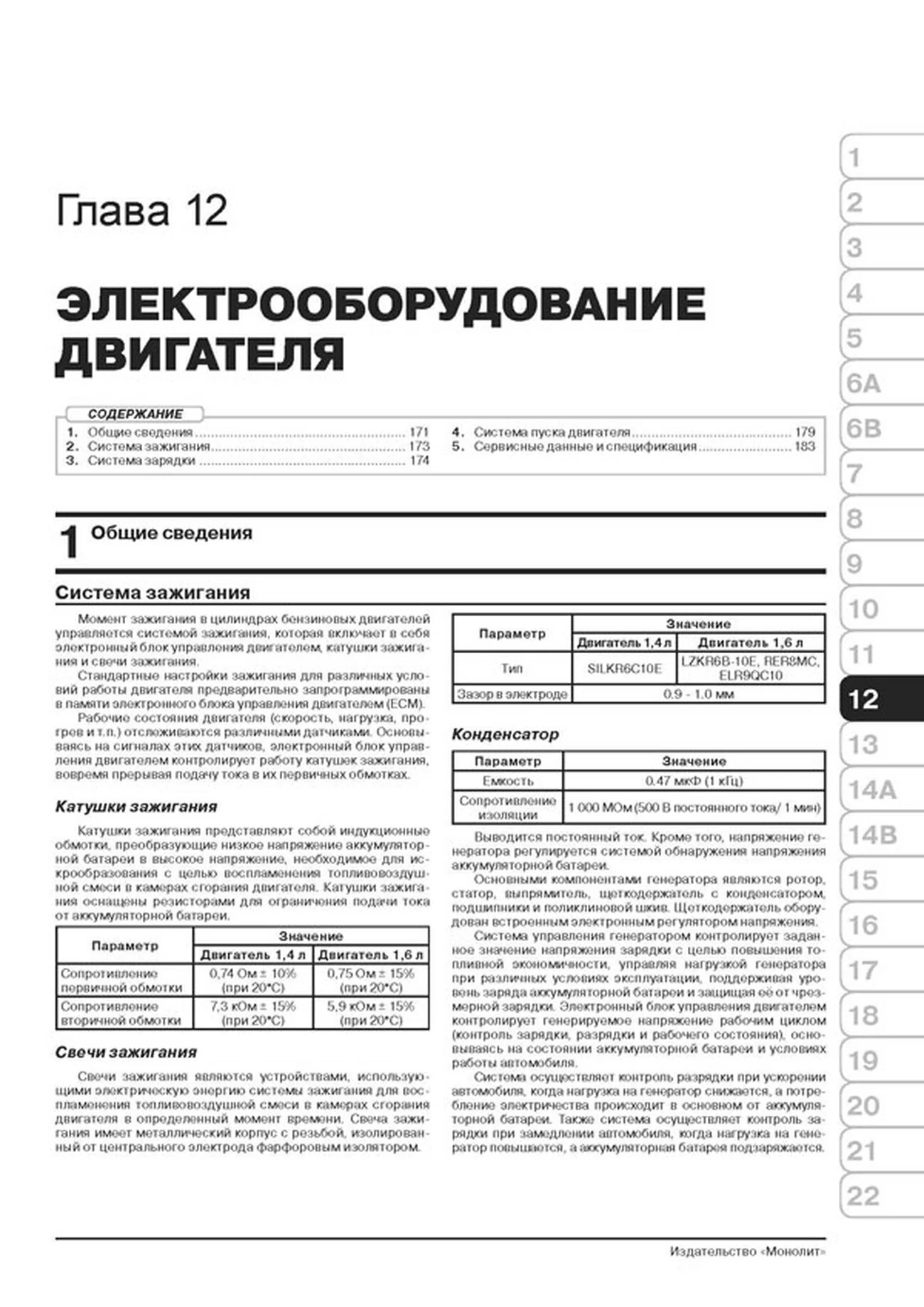 Книга: HYUNDAI SOLARIS (б) с 2017 г.в. рем., экспл., то, сер. ЗС | Монолит