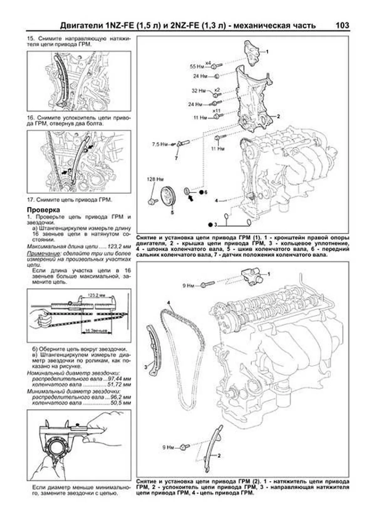 Книга: TOYOTA VITZ / BELTA (б) с 2005 г.в., рем., экспл., то | Легион-Aвтодата