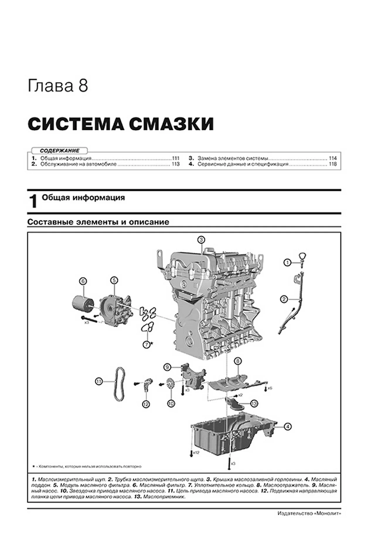 Книга: CHERY TIGGO 7 PRO / 7 PLUS / 7 PRO MAX (б) с 2021 г.в., рем., экспл., то, сер. ЗС | Монолит