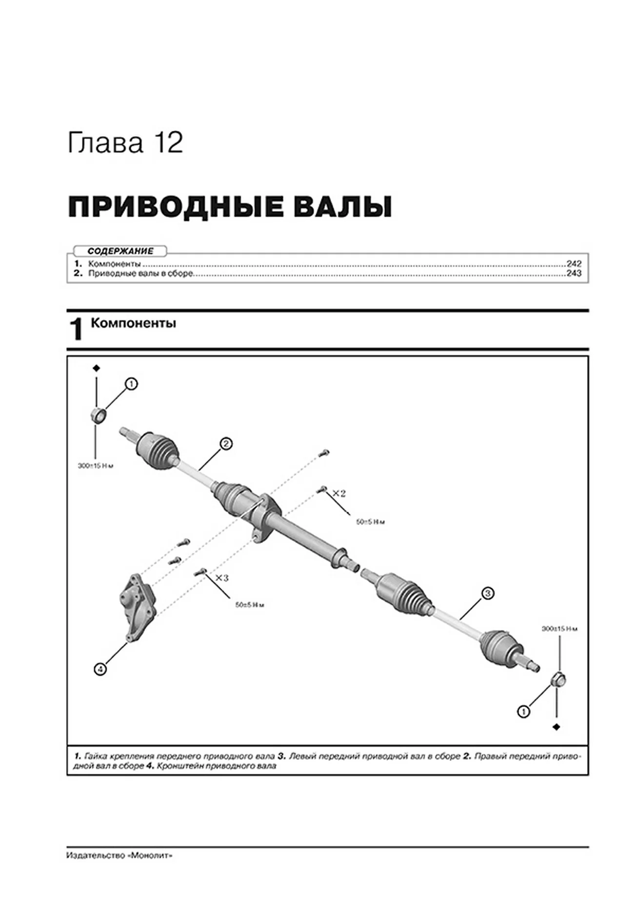 Книга: HAVAL JOLION (б) с 2020 г.в., рем., экспл., то, сер. ЗС | Монолит