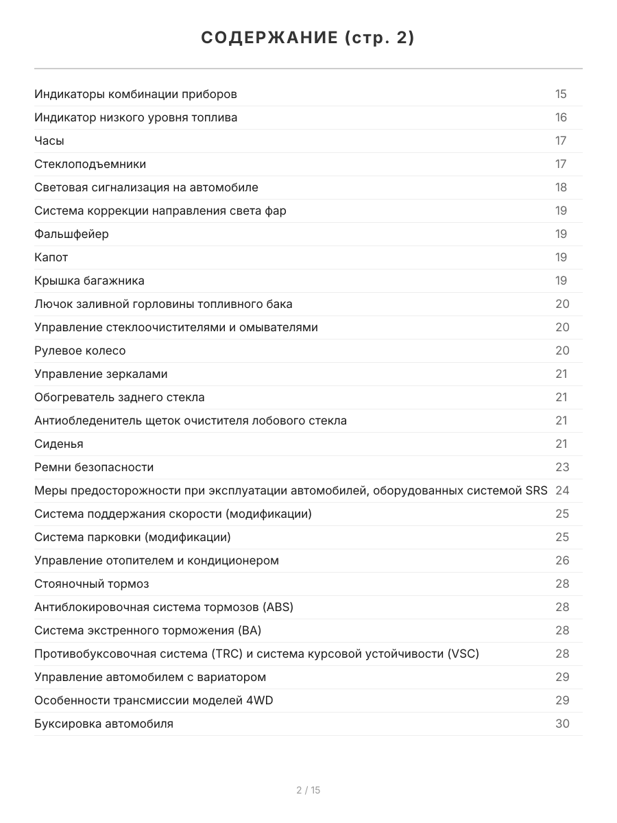 Книга: TOYOTA ALLION / PREMIO (б) с 2007 г.в., рем., экспл., то | Легион-Aвтодата