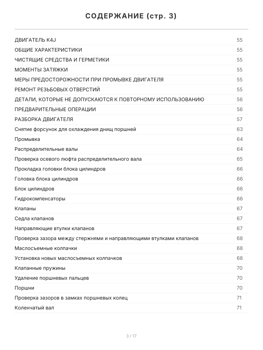 Книга: RENAULT CLIO SYMBOL (б) с 2000 + рест. с 2002 г.в., рем., экспл., то, сер.ПРОФ. | Легион-Aвтодата