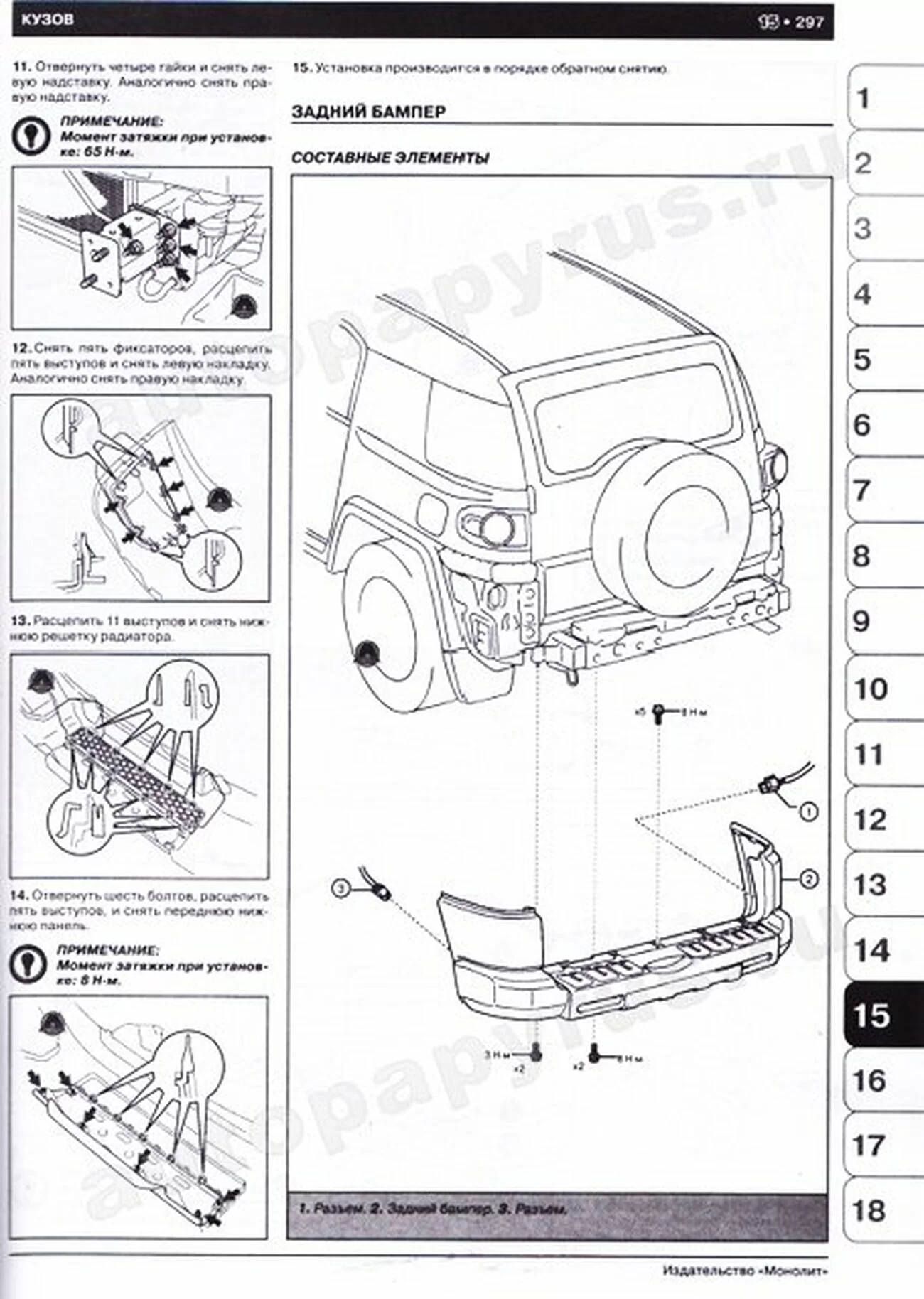 Книга: TOYOTA FJ CRUISER (б) с 2006 г.в., цв. эл., рем., экспл., то | Монолит