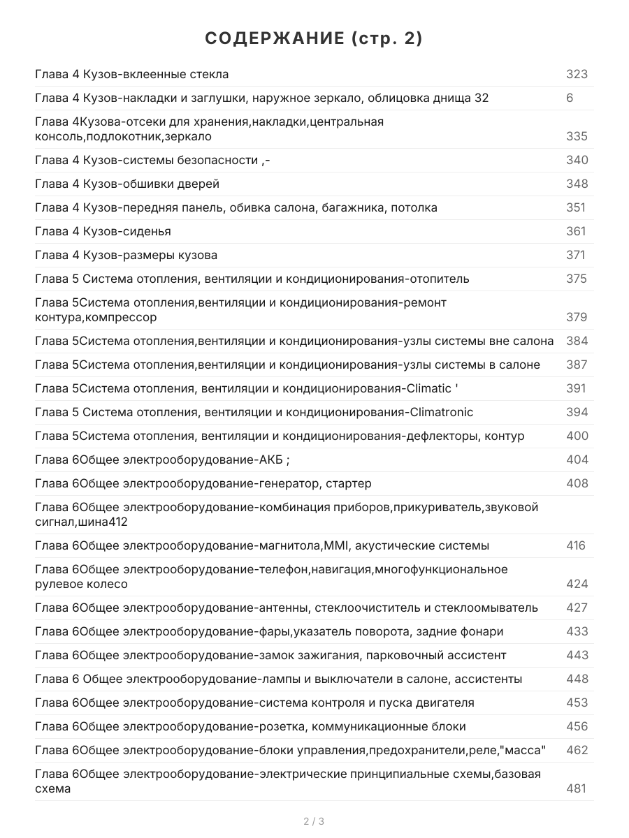 Книга: AUDI A1 / A1 Sportback (б , д) с 2010 г.в., рем., экспл., то | Арго-Авто