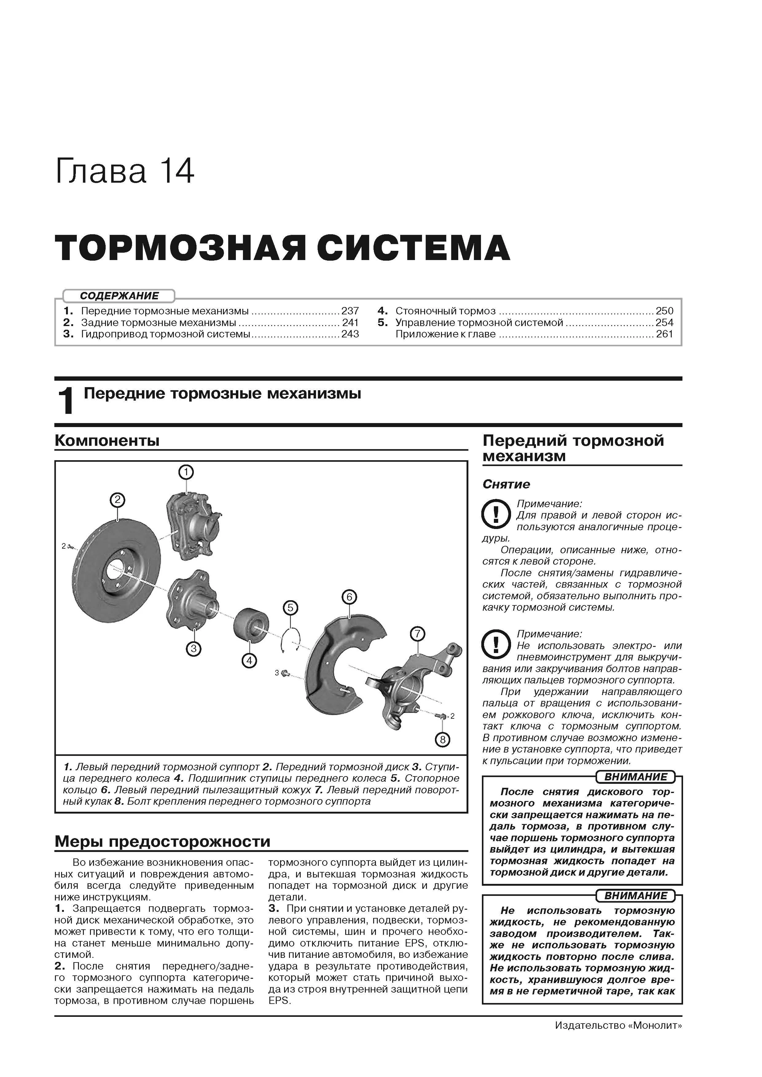 Книга: OMODA C5 (б) c 2022 г.в., рем., экспл., то | Монолит