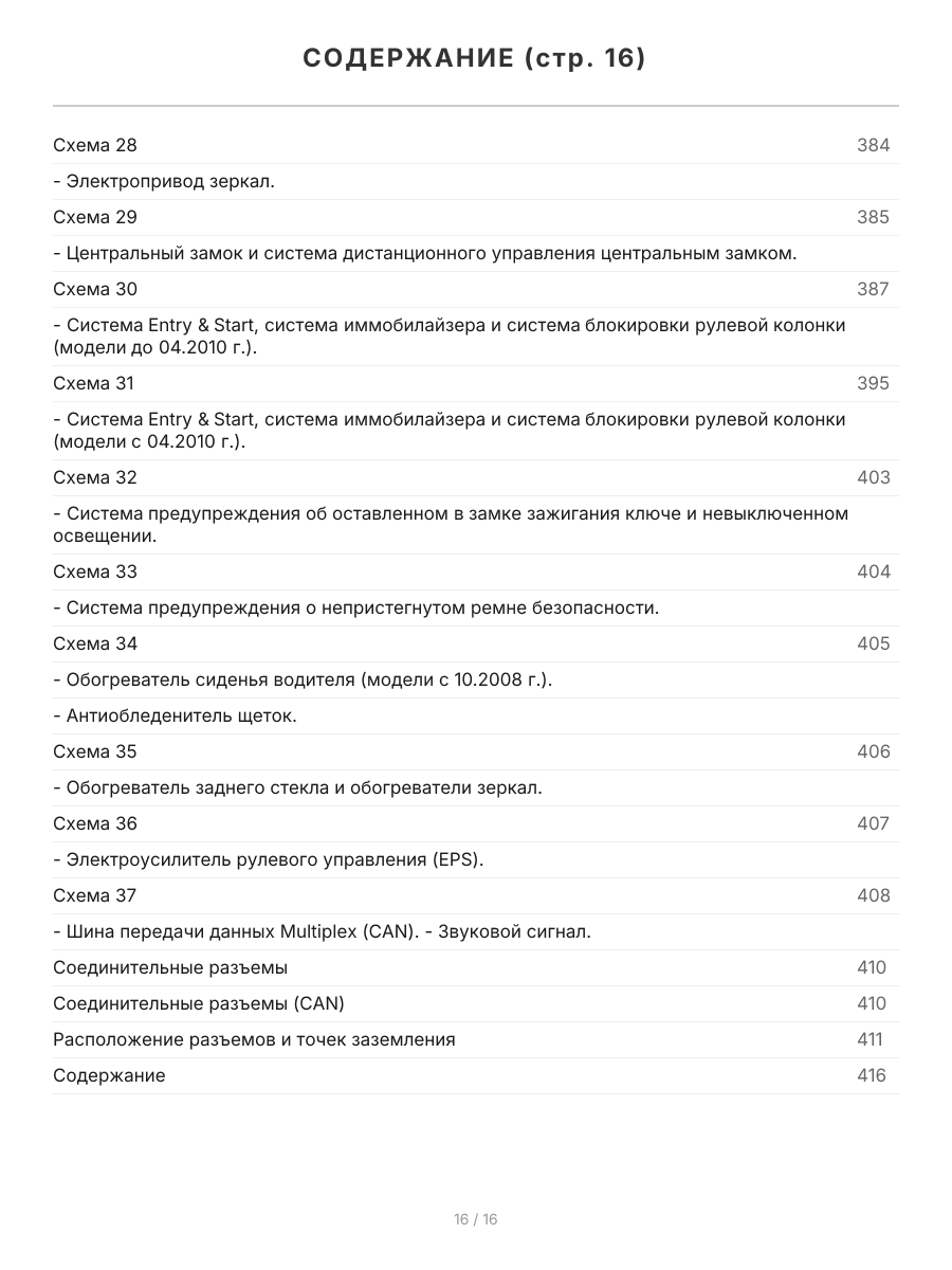 Книга: TOYOTA COROLLA AXIO / FIELDER (б) 2006-2012 г.в., рем., экспл., то | Легион-Aвтодата