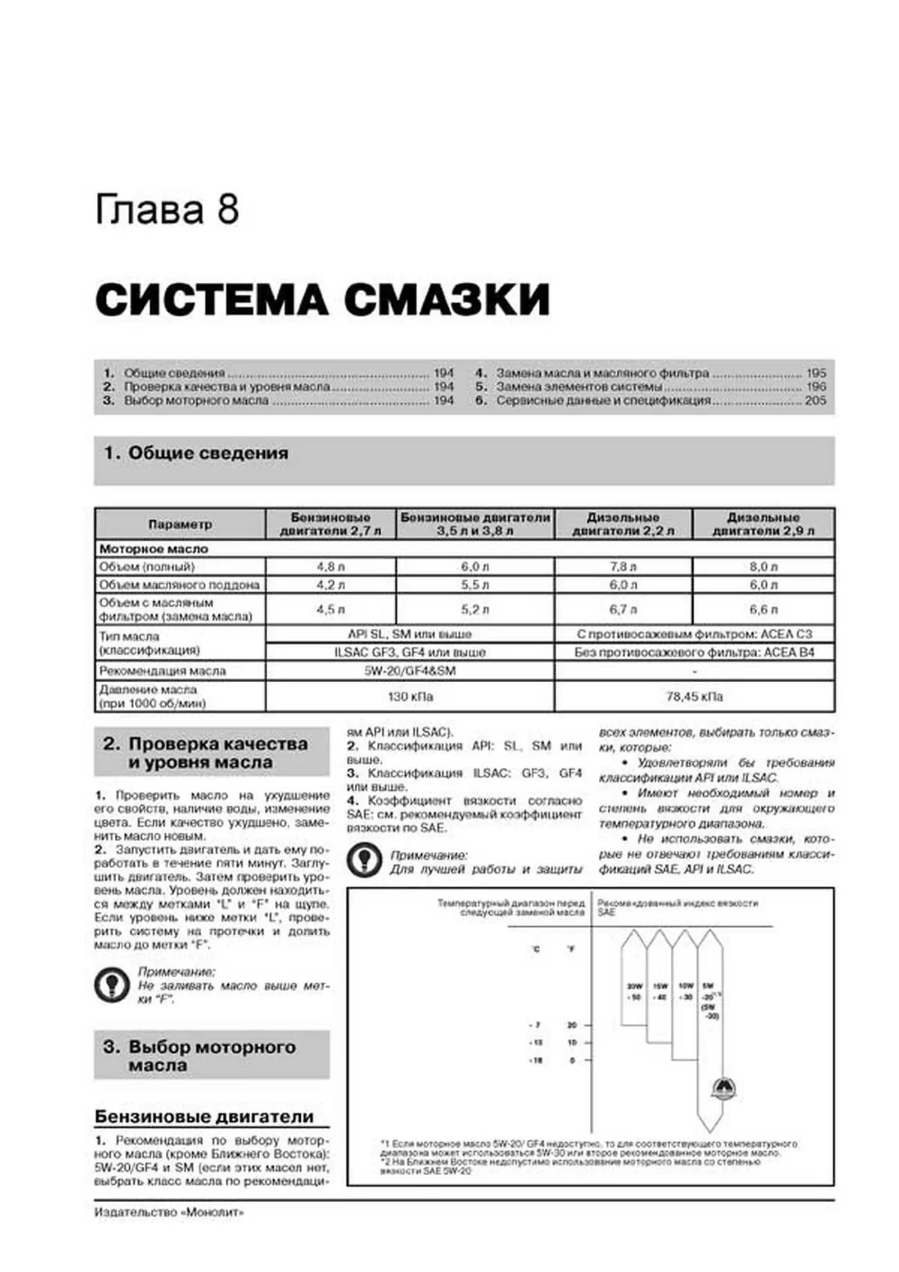 Книга: KIA CARNIVAL / SEDONA / HYUNDAI ENTOURAGE (б , д) с 2006 + рест. с 2010 г.в., рем., экспл., то, сер. ЗС | Монолит