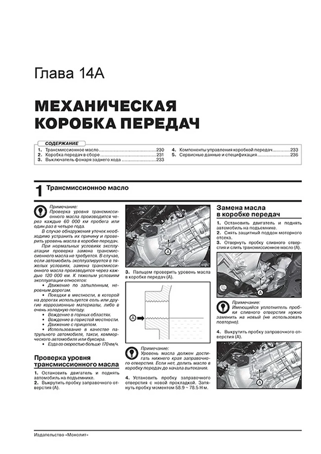 Книга: KIA RIO X / RIO X-LINE (б) с 2017 г.в., рем., экспл., то, сер. ЗС | Монолит