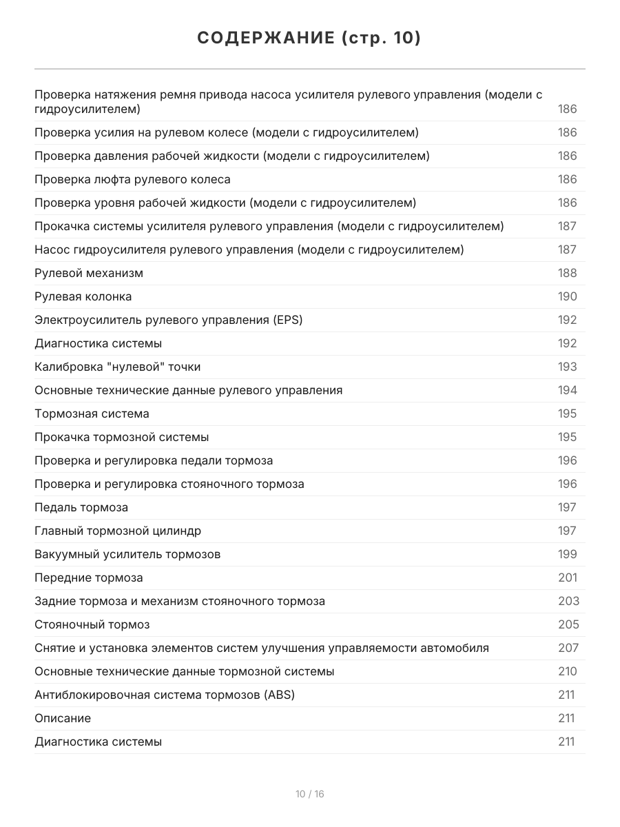 Книга: DAIHATSU TERIOS / BE-GO / TOYOTA RUSH (б) с 2006 г.в. рем., экспл., то, сер.АВТОЛ. | Легион-Aвтодата
