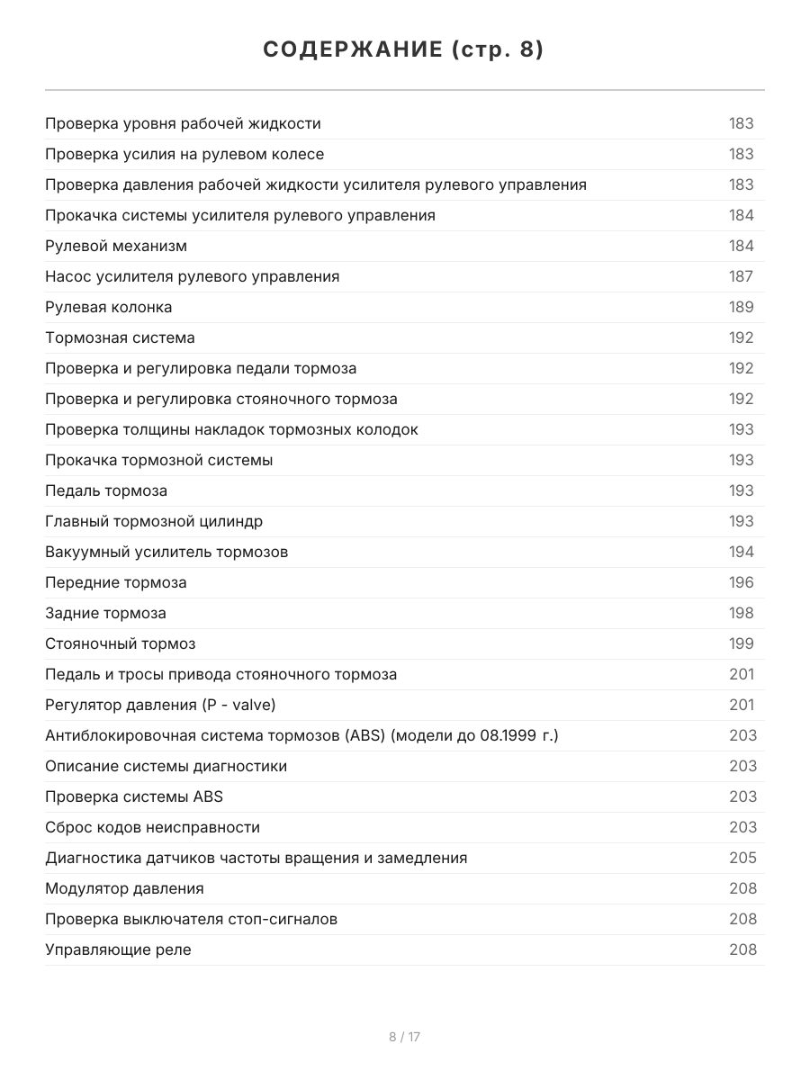 Книга: TOYOTA CAMRY GRACIA / MARK II QUALIS 2WD и 4WD (б) 1996-2001 г.в., рем., экспл., то, сер.ПРОФ. | Легион-Aвтодата