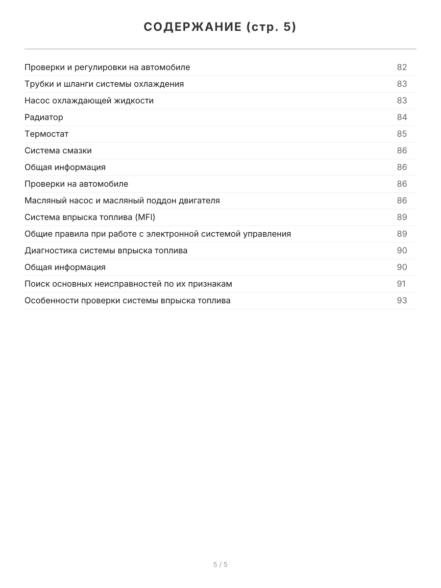 Книга: HYUNDAI MATRIX (б) с 2001 г.в., рем., экспл., то | Легион-Aвтодата