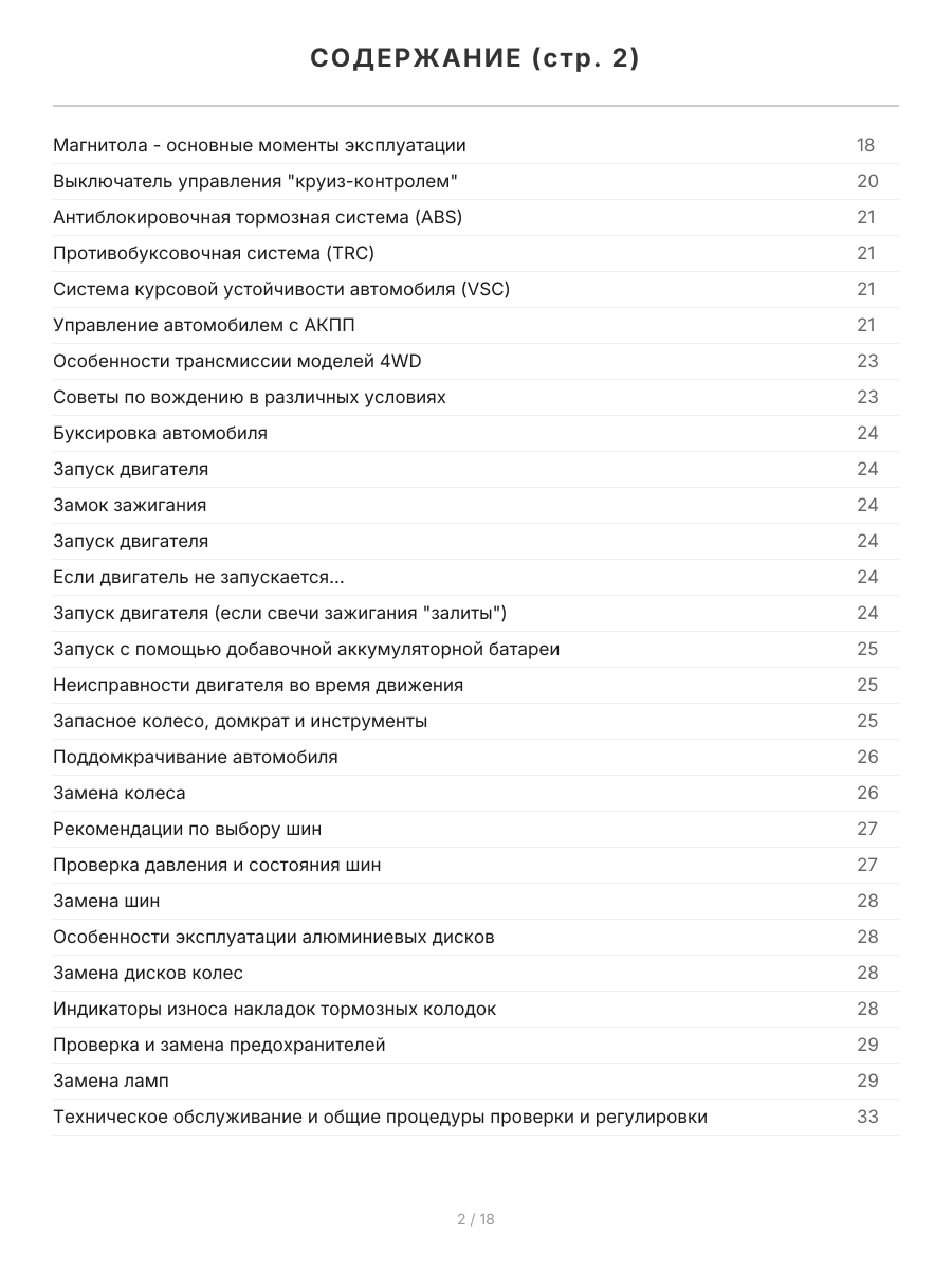Книга: TOYOTA CROWN (б) 1995-2001 г.в., рем., экспл., то | Легион-Aвтодата