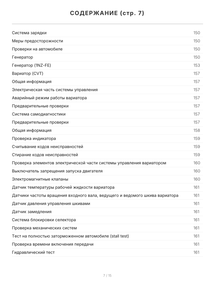 Книга: TOYOTA ALLION / PREMIO (б) с 2007 г.в., рем., экспл., то | Легион-Aвтодата