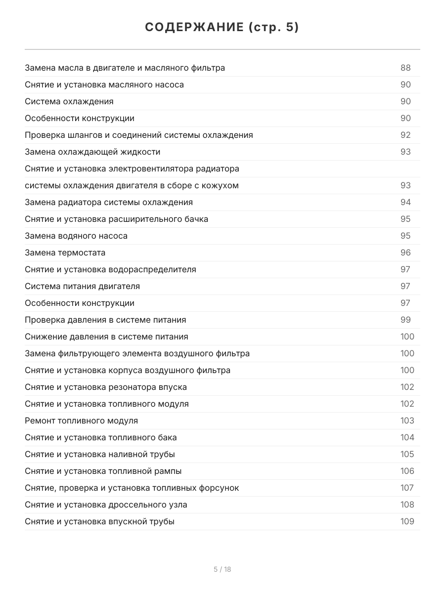 Книга: NISSAN JUKE (б) с 2010 г.в. рем., экспл., то, ЦВЕТ. фото., сер. РБП | Третий Рим