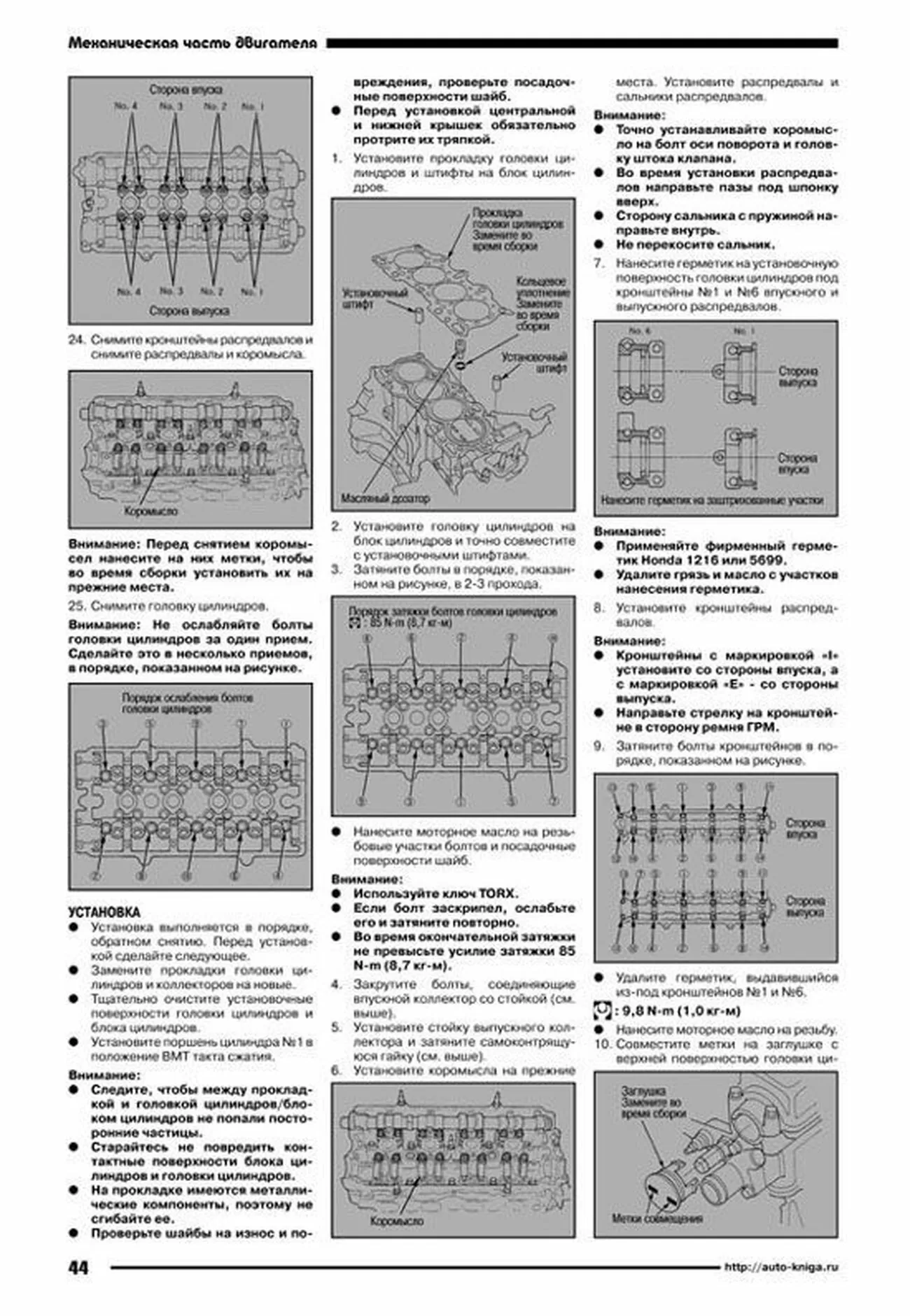 Книга: HONDA CR-V правый руль (б), с 1995 г.в., рем., экспл., то | Автонавигатор