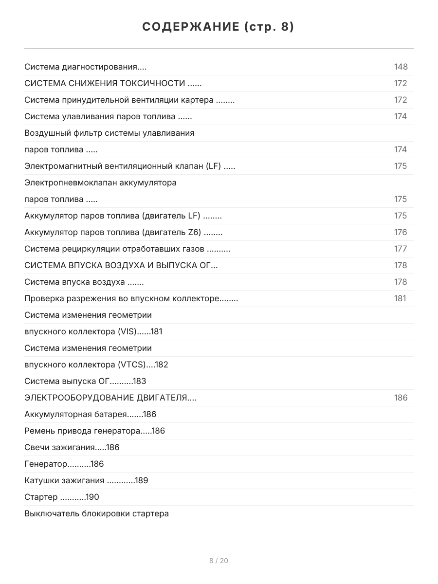 Книга: MAZDA 3 (б) с 2009 г.в., рем., экспл., то | Легион-Aвтодата