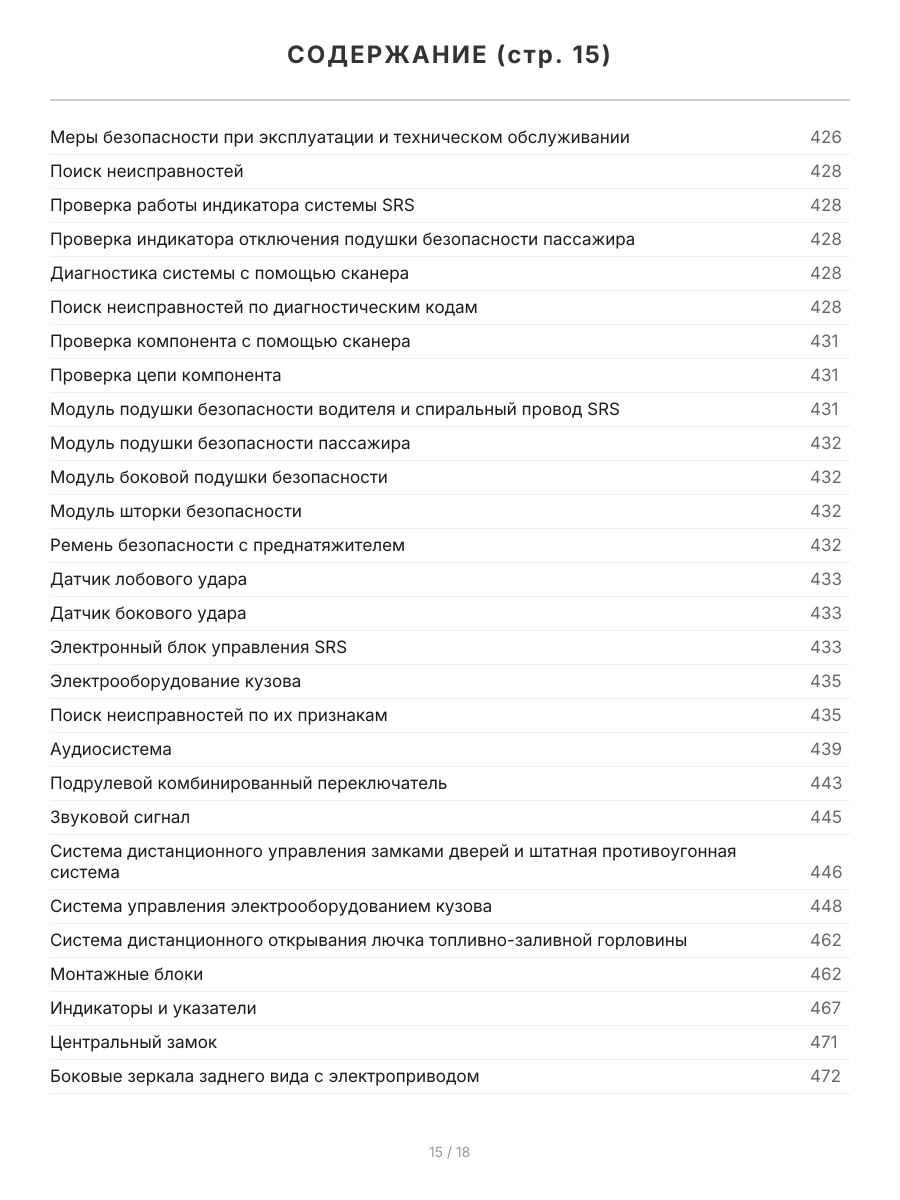 Книга: HYUNDAI SANTA FE (б , д) 2006-2009 г.в., рем., экспл., то, сер.ПРОФ. | Легион-Aвтодата