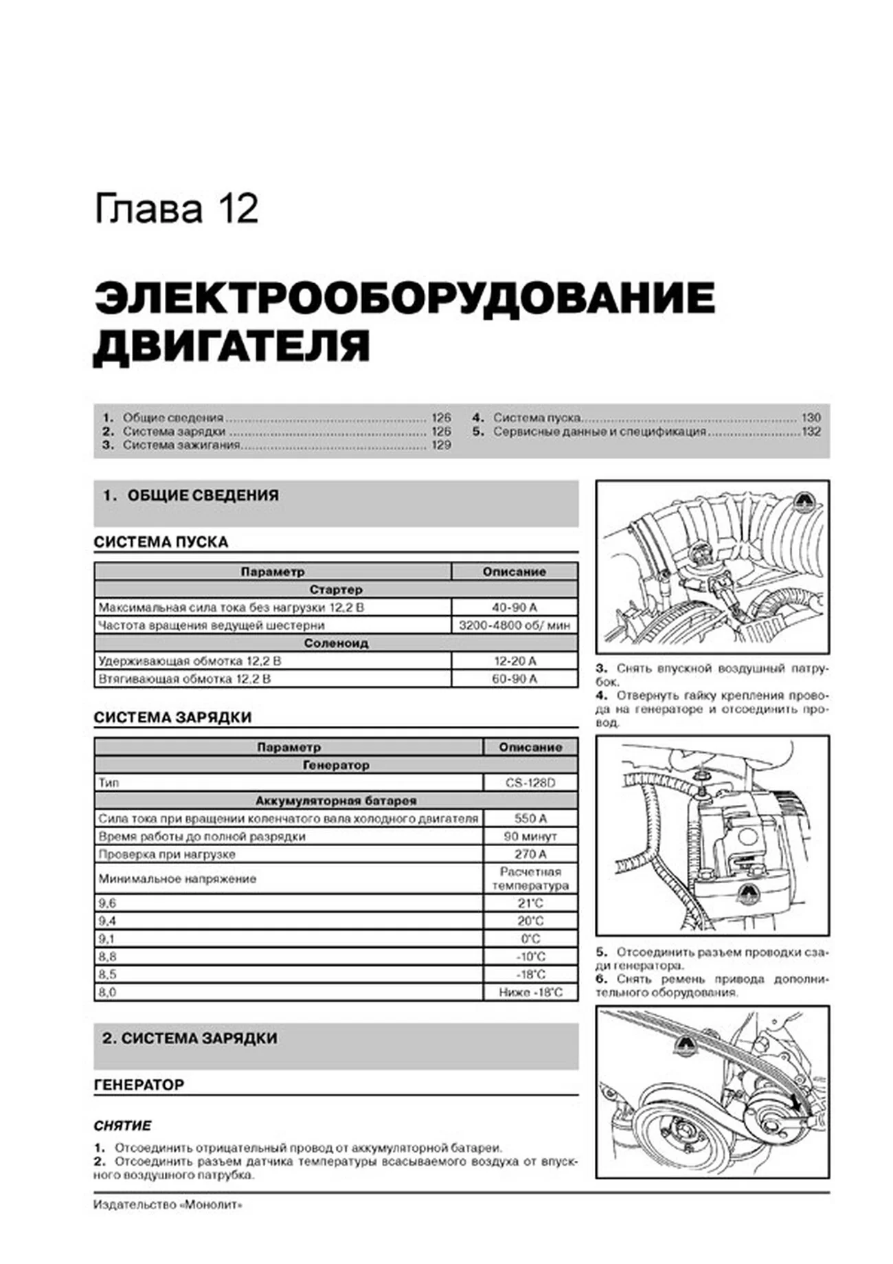 Книга: DAEWOO LEGANZA / ДОНИНВЕСТ КОНДОР (б) 1997-2002 г.в., рем., экспл., то | Монолит