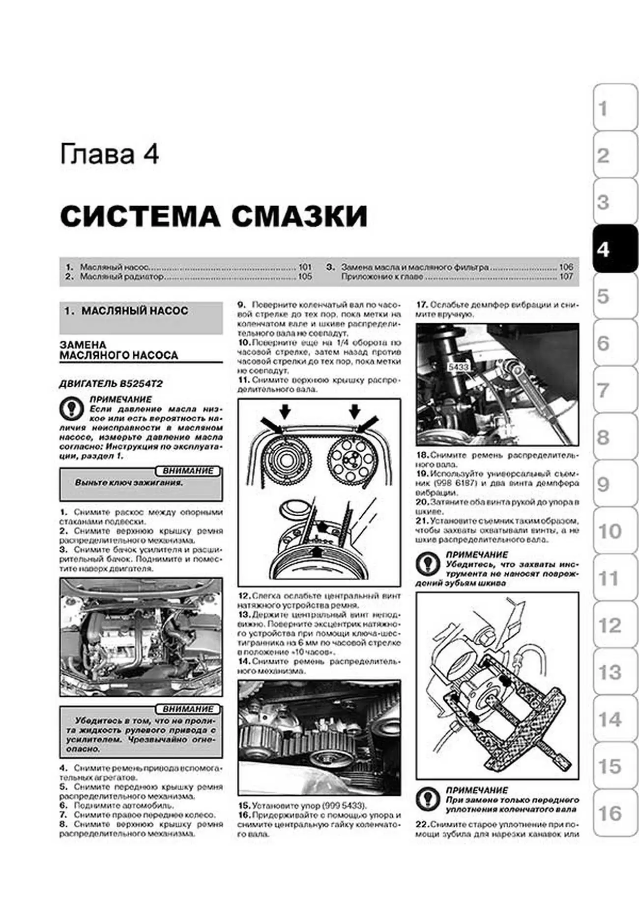 Книга: VOLVO XC90 (б , д) с 2003 г.в. рем., экспл., то | Монолит