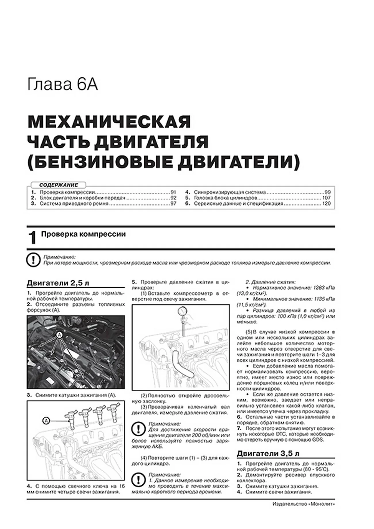 Книга: HYUNDAI SANTA FE TM (б , д) с 2020 г.в., рем., экспл., то, сер. ЗС | Монолит