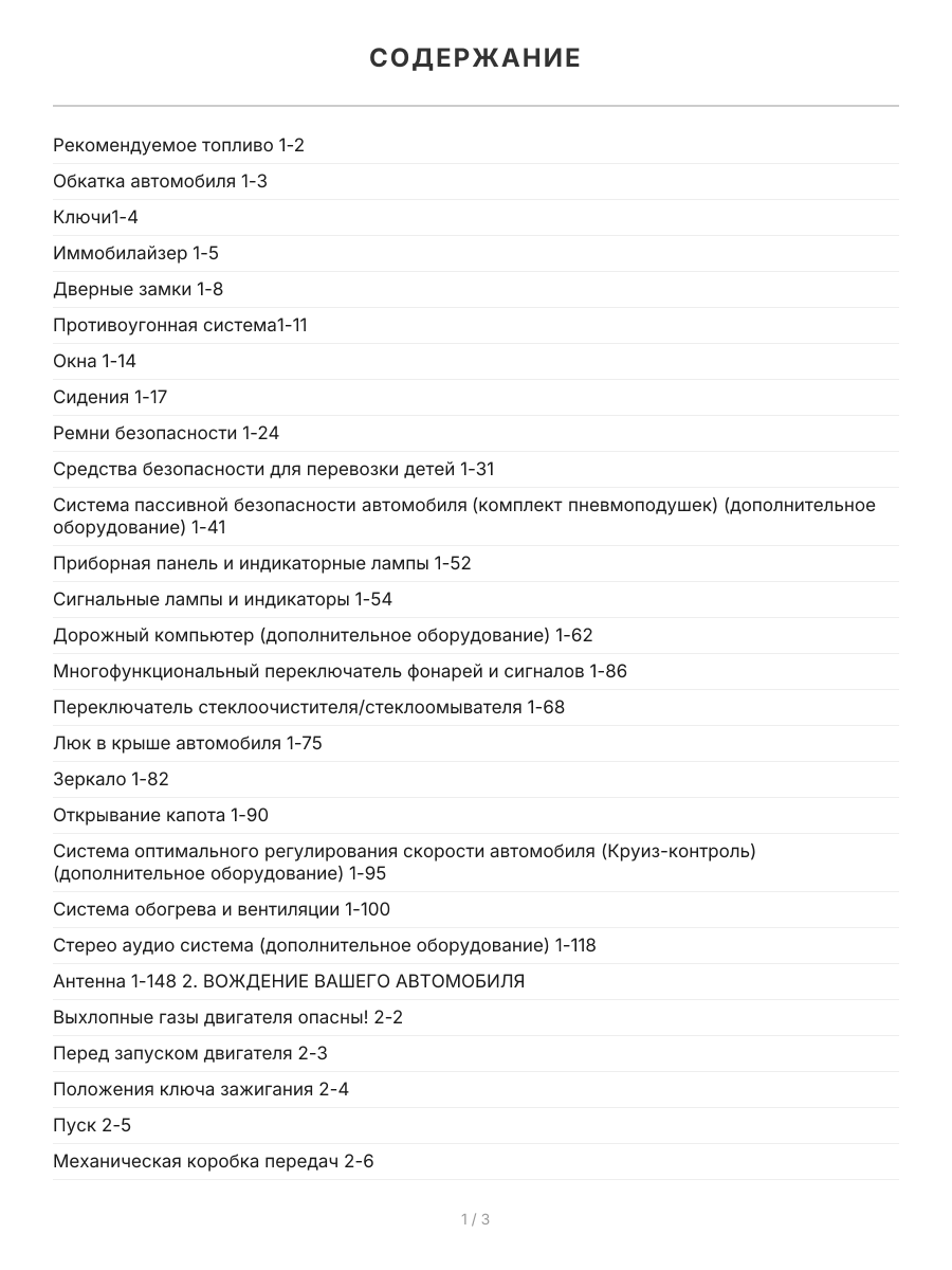 Книга: HYUNDAI NF с 2004 г.в., экспл., то