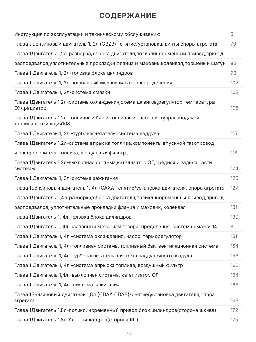 Книга: SKODA YETI (б , д) с 2009 г.в. рем., экспл., то | Арго-Авто