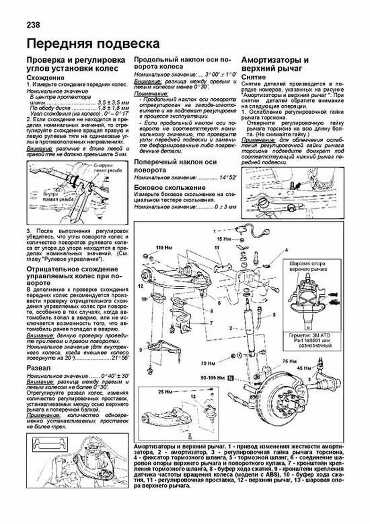 Книга: MITSUBISHI PAJERO (б) 1991-2000 г.в., рем., экспл., то, сер.ПРОФ. | Легион-Aвтодата