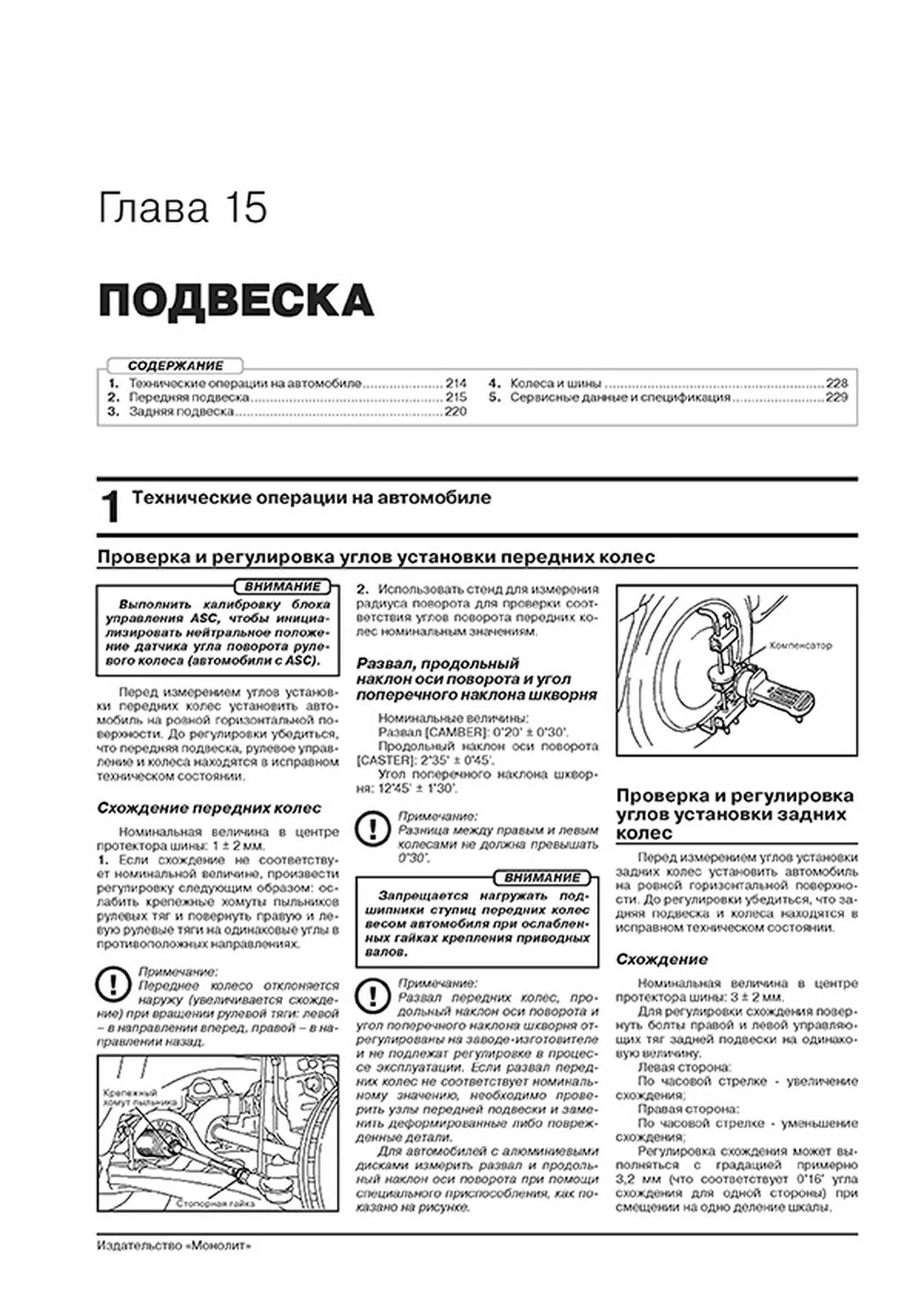 Книга: MITSUBISHI OUTLANDER (б) с 2018 г.в. рем., экспл., то, сер. ЗС | Монолит