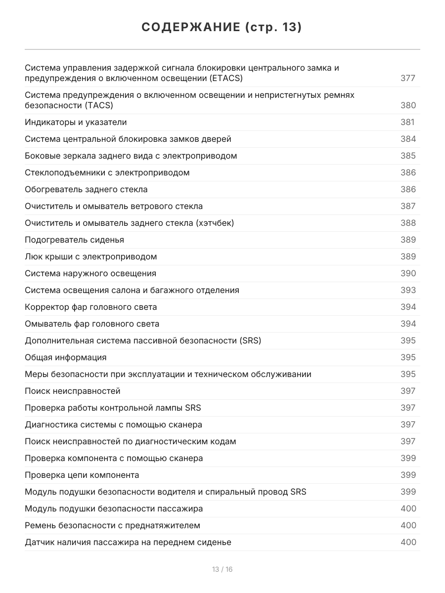 Книга: HYUNDAI ELANTRA III (XD) (б) 2000-2006 / 2008-2010 г.в., рем., экспл., то, сер.ПРОФ. | Легион-Aвтодата