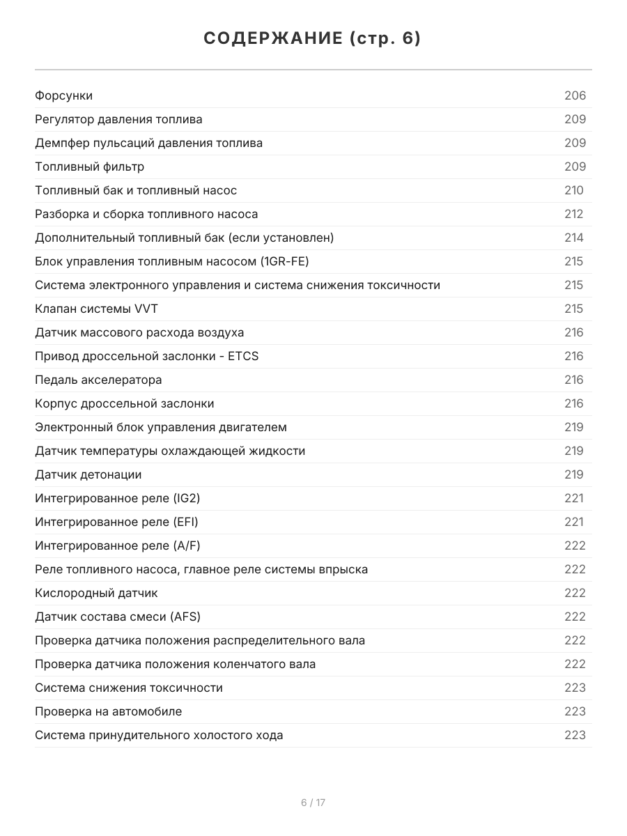 Книга: TOYOTA LAND CRUISER PRADO 150 (б) с 2009 г.в. рем., экспл., то, сер.ПРОФ. | Легион-Aвтодата