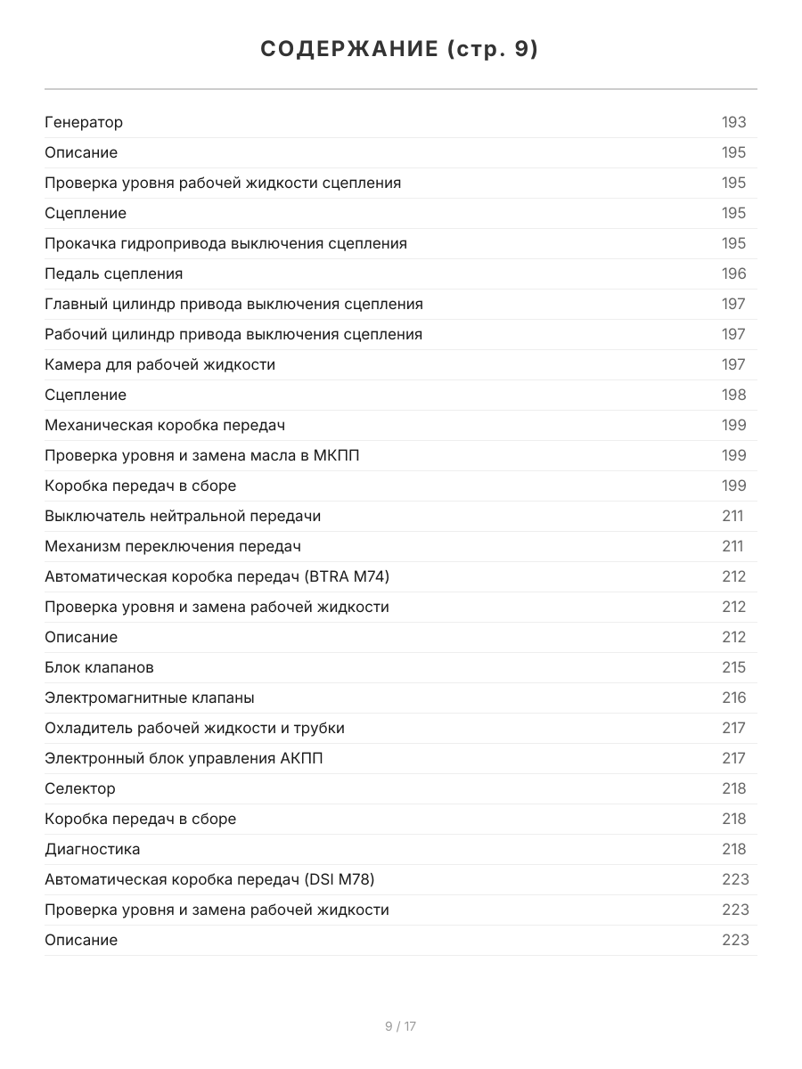 Книга: SSANG YONG ACTYON (б , д) с 2006 г.в., рем.,  экспл., то, сер.ПРОФ. | Легион-Aвтодата
